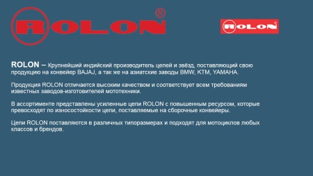 ROLON